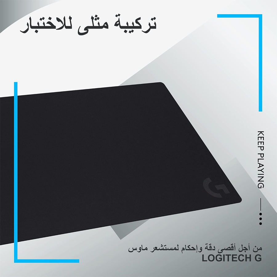 لوجيتك G840 ماوس باد العاب XL