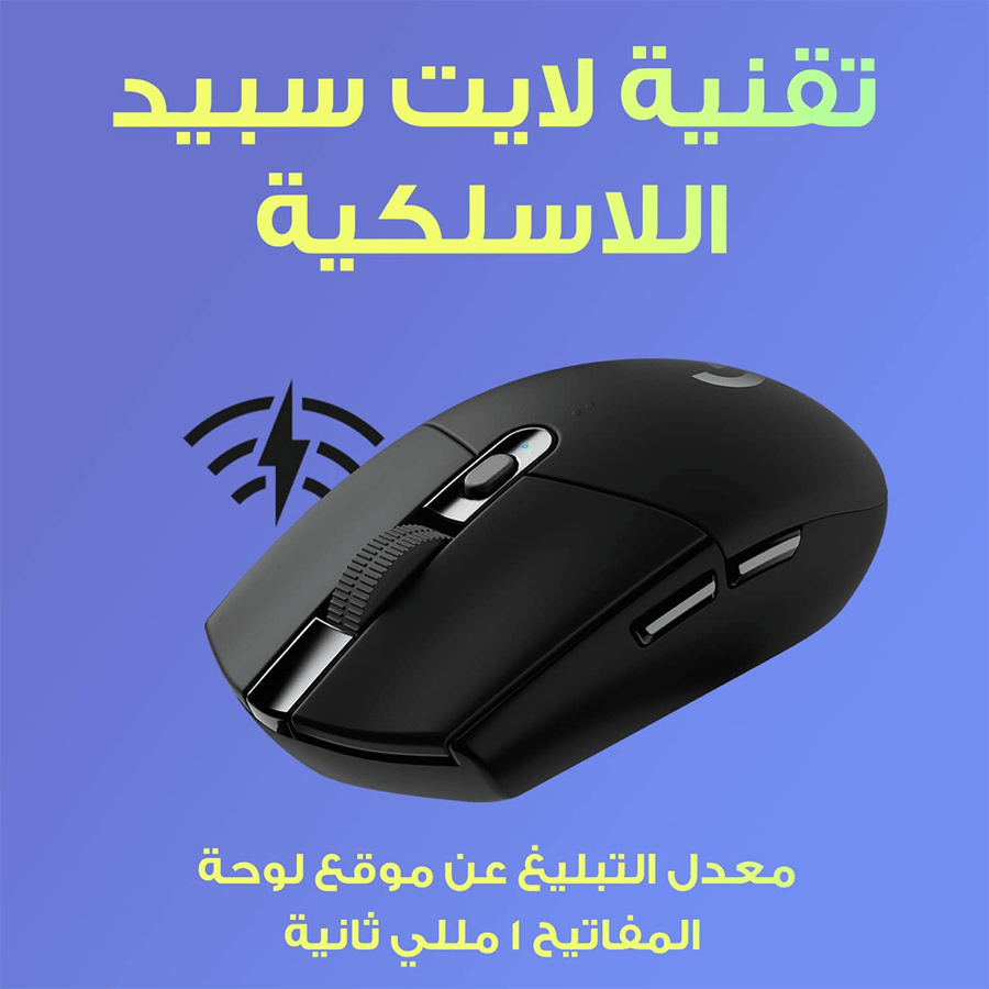 لوجيتك G305 Lightspeed Wireless ماوس العاب لاسلكي