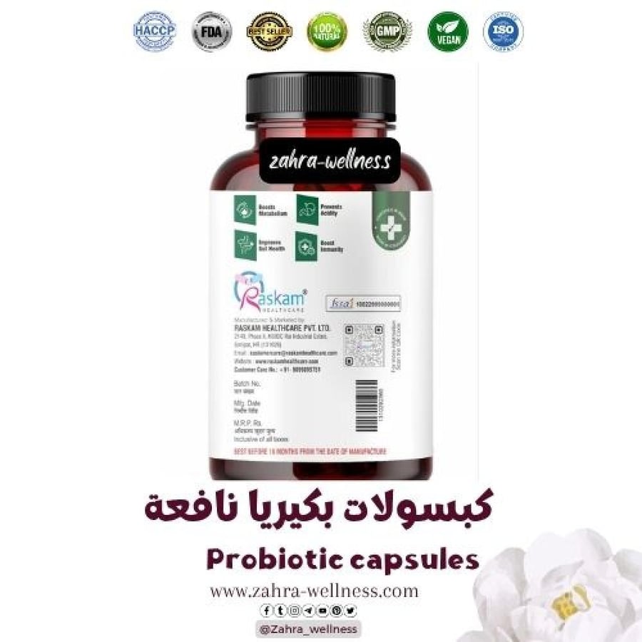 مكمل كبسولات بروبيتيك عضوية