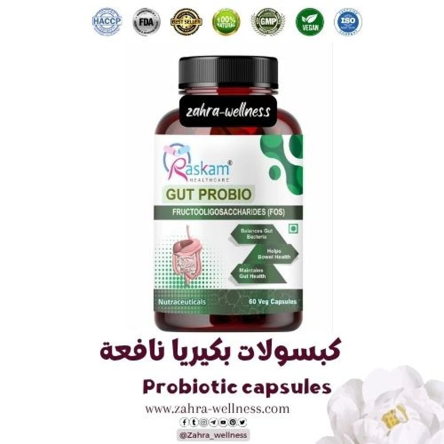 مكمل كبسولات بروبيتيك عضوية