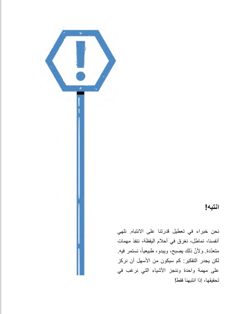 تركيز اكبر إنجاز افضل