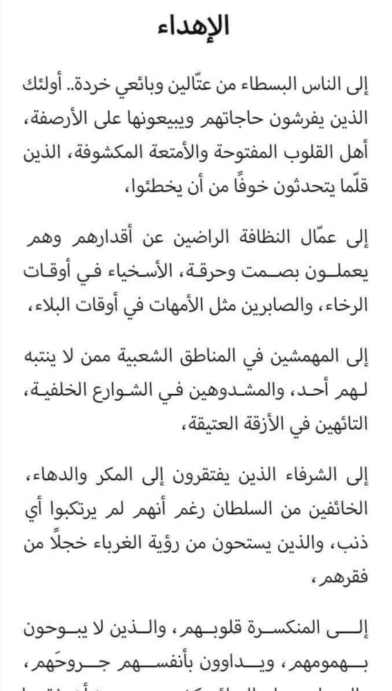 The last spiritual, Mahdi Al-Mousawi