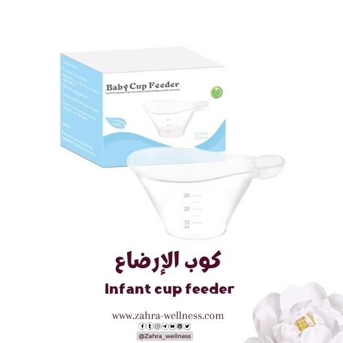 كوب الإرضاع  infant cup feeder