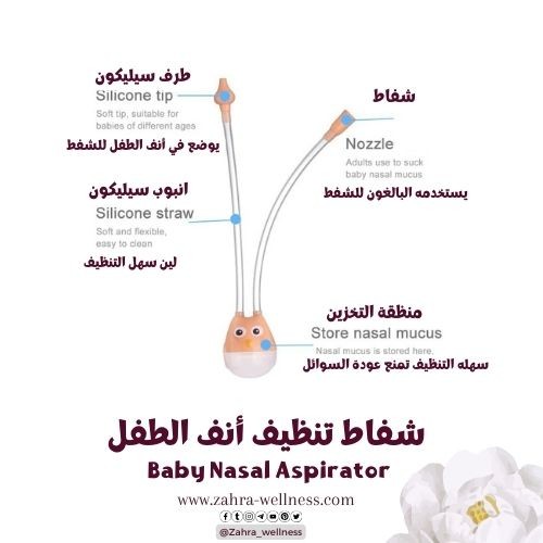 Baby nasal cleaning aspirator