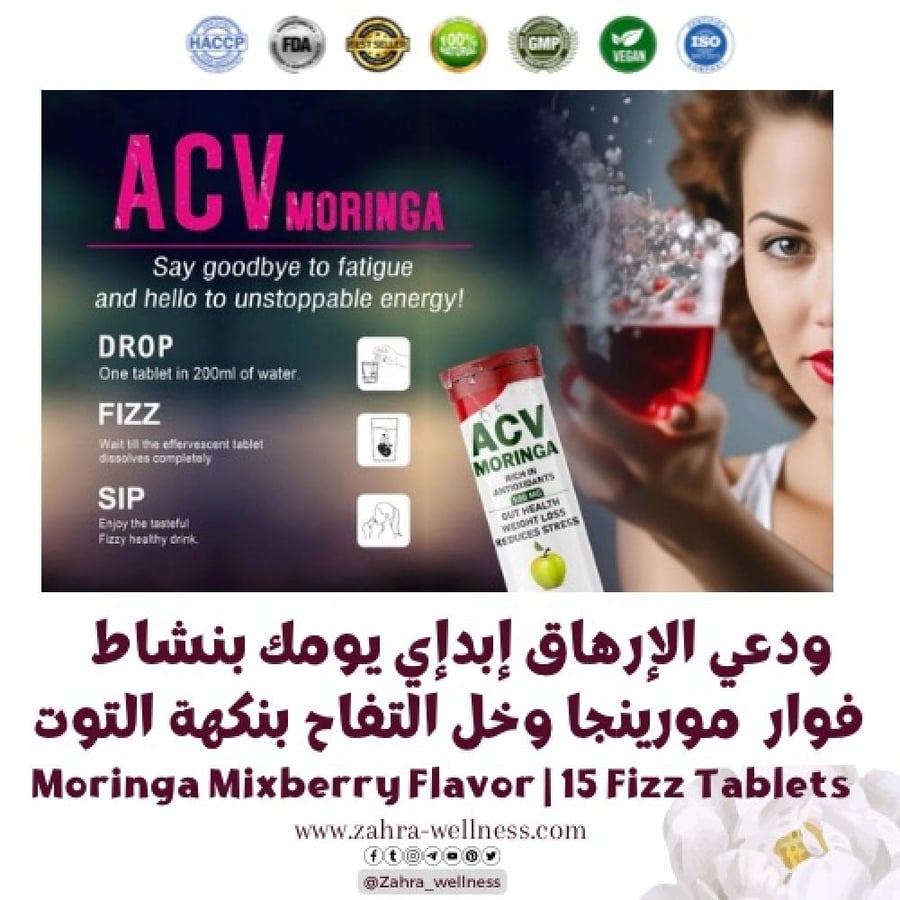 Moringa effervescent tablet and apple cider vinegar with berry flavor