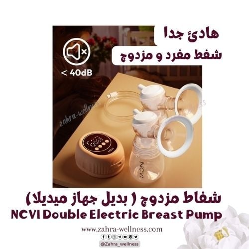 Double extractor (alternative to Medela device) small