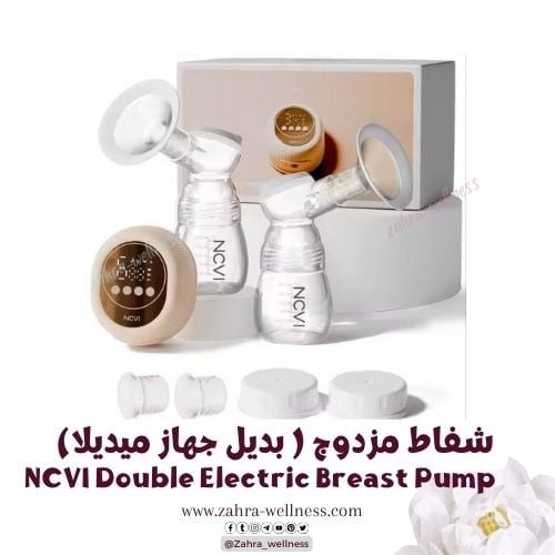 Double extractor (alternative to Medela device) small