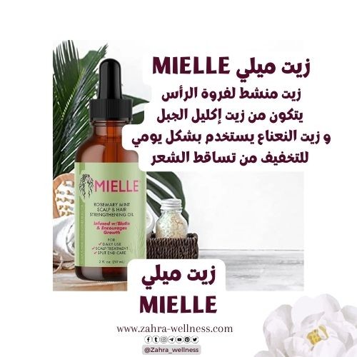 Mielle oil