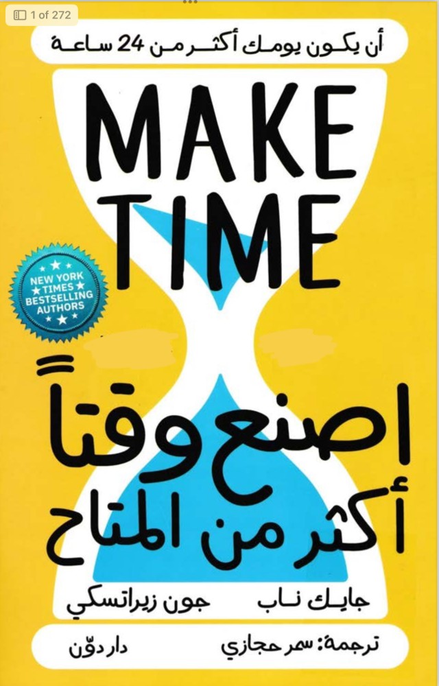 Make more time than available