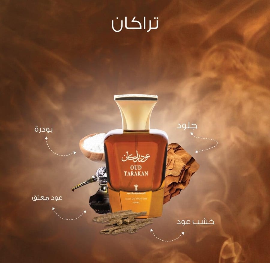 عطر عود تراكان من البيت الاماراتي للعود