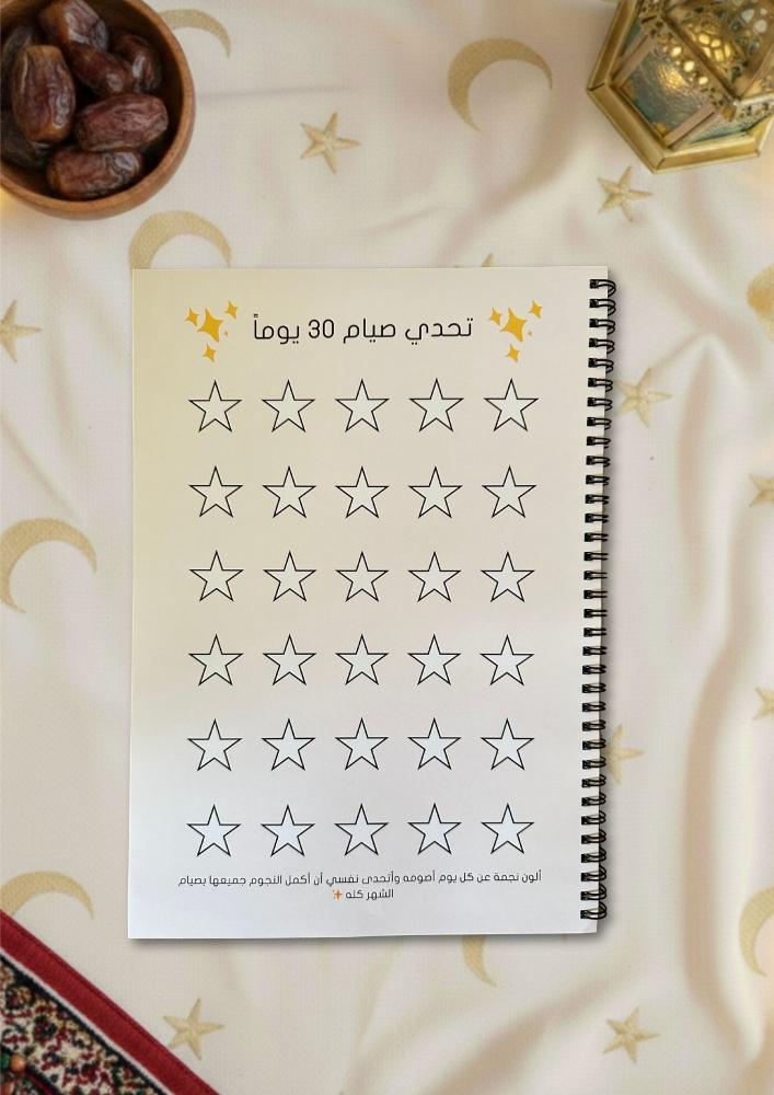 ملزمة بستان العقيدة