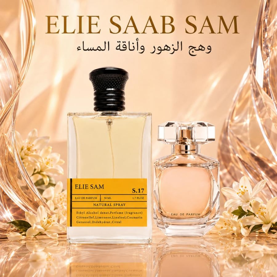 ايلي صعب SAM