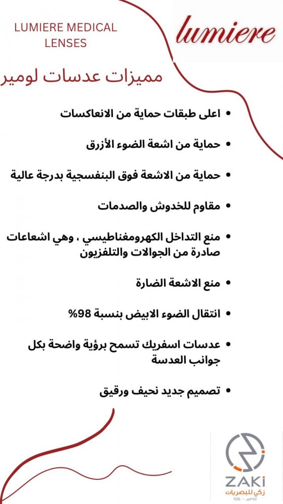 نظارة لومير -CORFUTR1