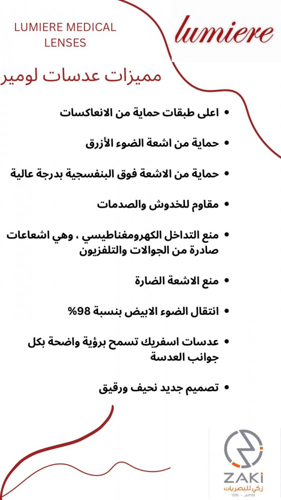 نظارة لومير -L118 C1