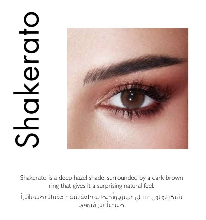 عدسات امارا  ( مجموعة المشاهير )