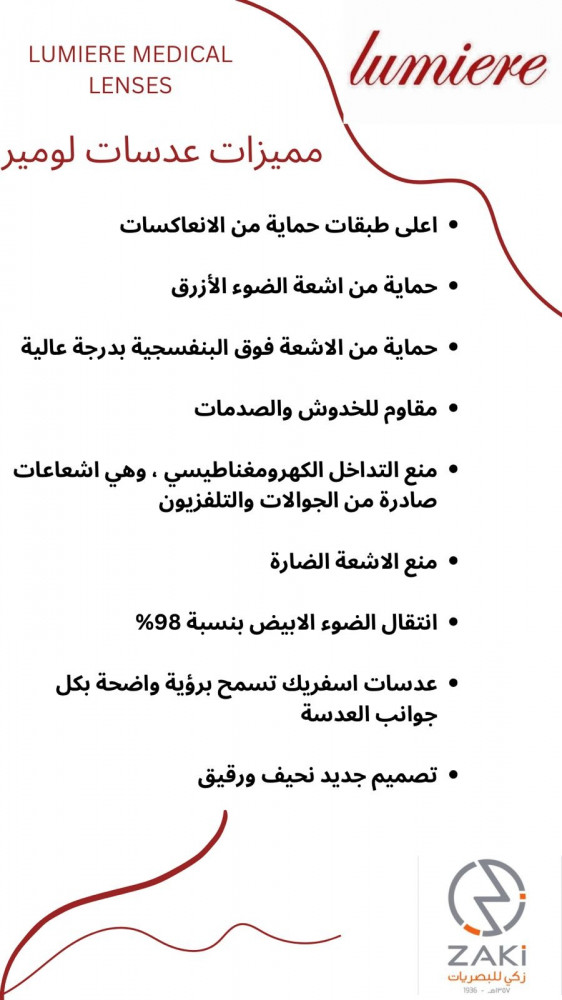 نظارة لومير -G1026 C2