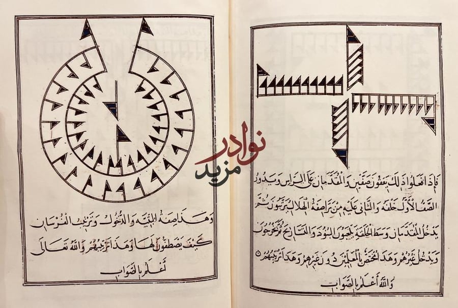 صورة مخطوط بنود الصحابة في الغزو والجهاد
