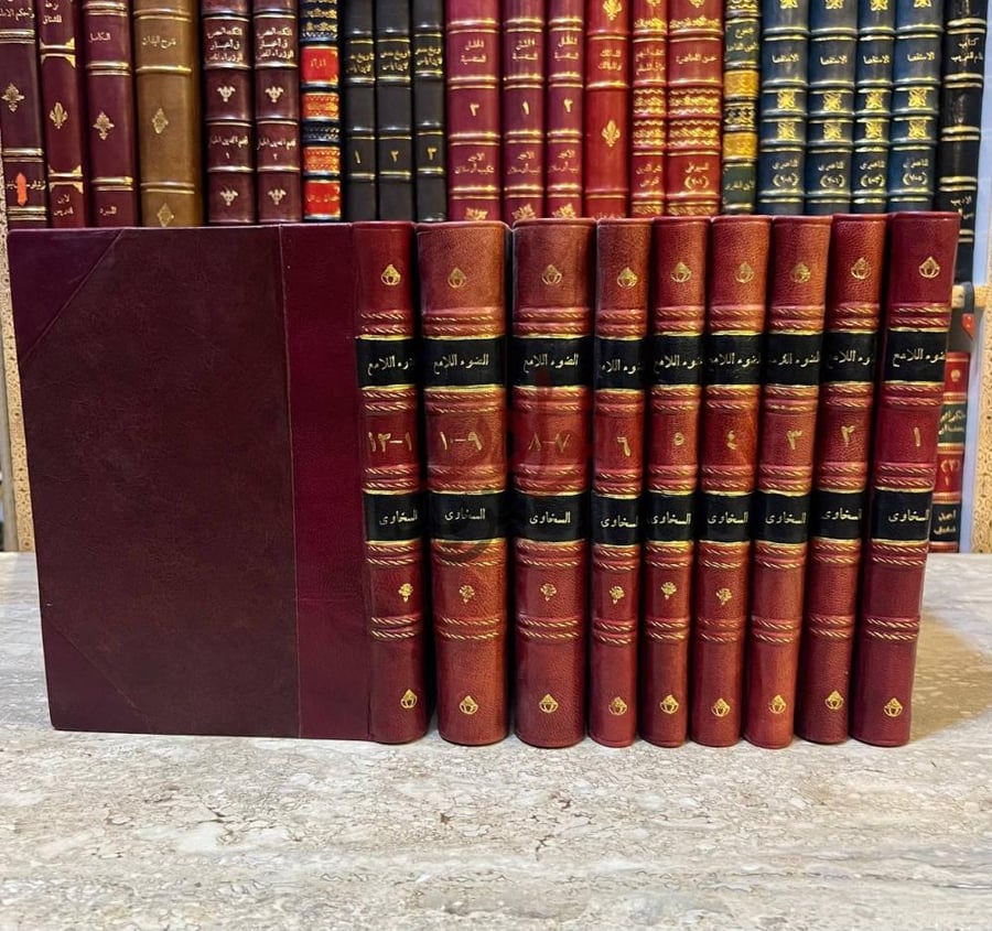 صورة كتاب الضوء اللامع لاهل القرن التاسع