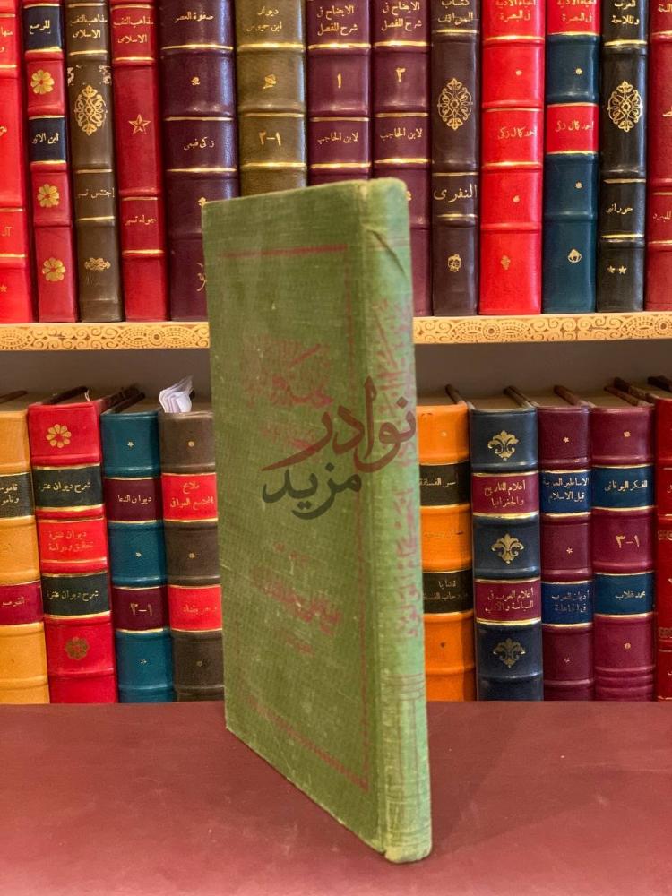 تجليد كتاب تحفة المودود باحكام المولود تحفة المولود بأحكام