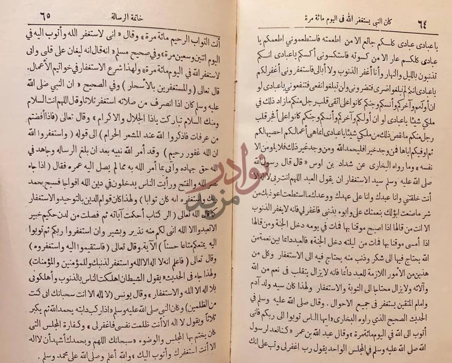 صفحة داخلية كتاب التحفة العراقية في الاعمال القلبية