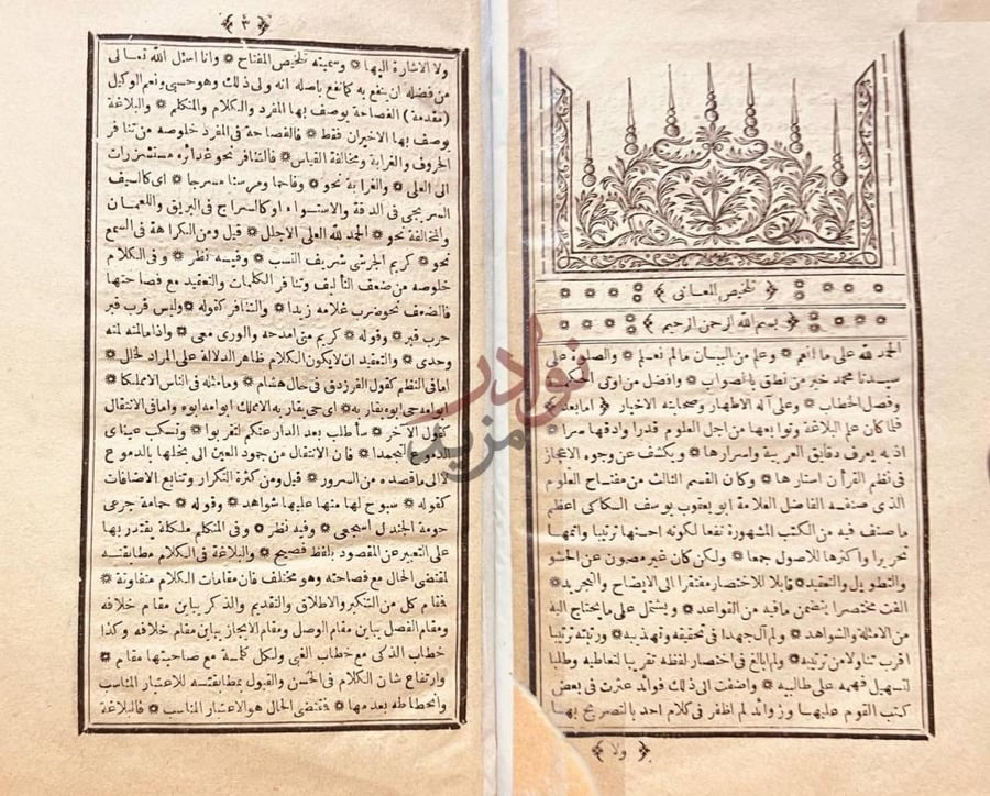 تمهيد كتاب تلخيص المفتاح تلخيص المعاني