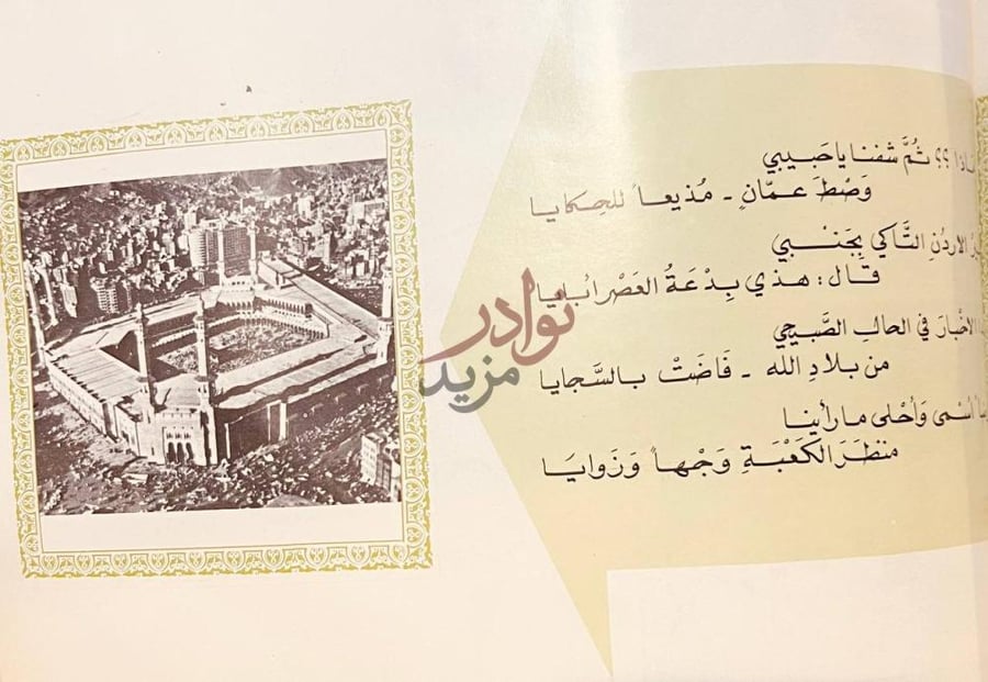 صفحة داخلية كتاب أنا التلفاز