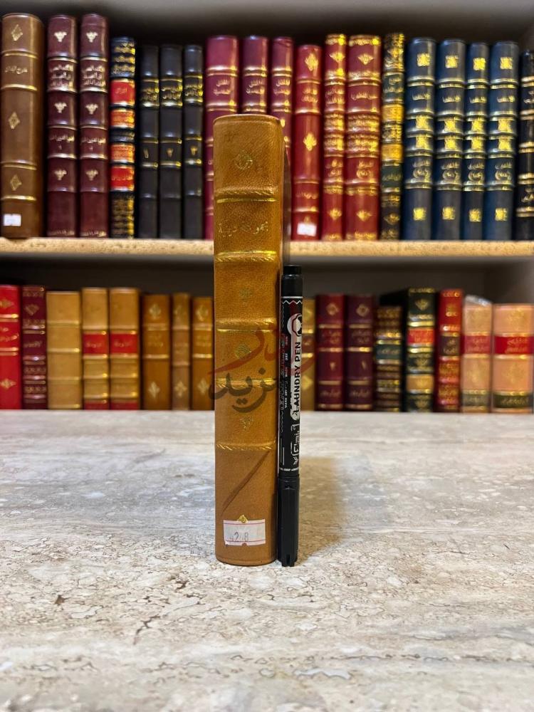 غلاف كتاب اصول الاحكام مجموعة فتاوى
