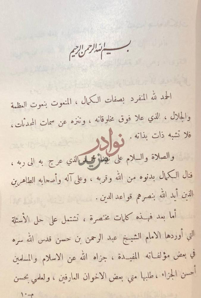 مقدمة كتاب ارشاد الطلاب أما بعد فهذه كلمات