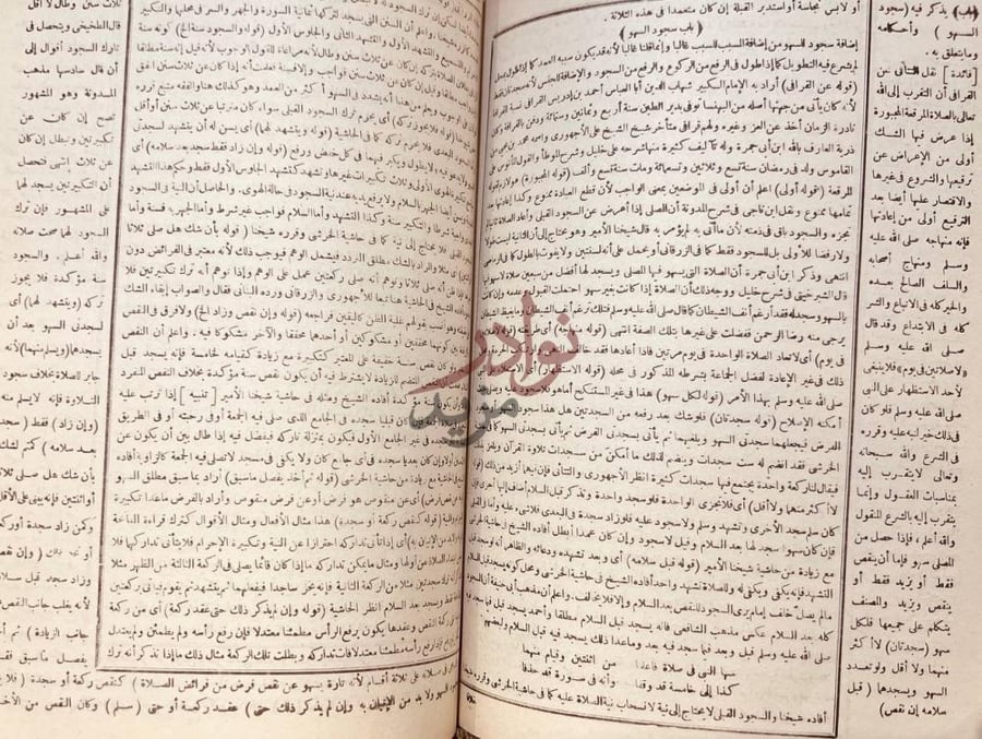 صفحة داخلية كتاب حاشية سنية وتحقيقات بهية باب سجود السهو