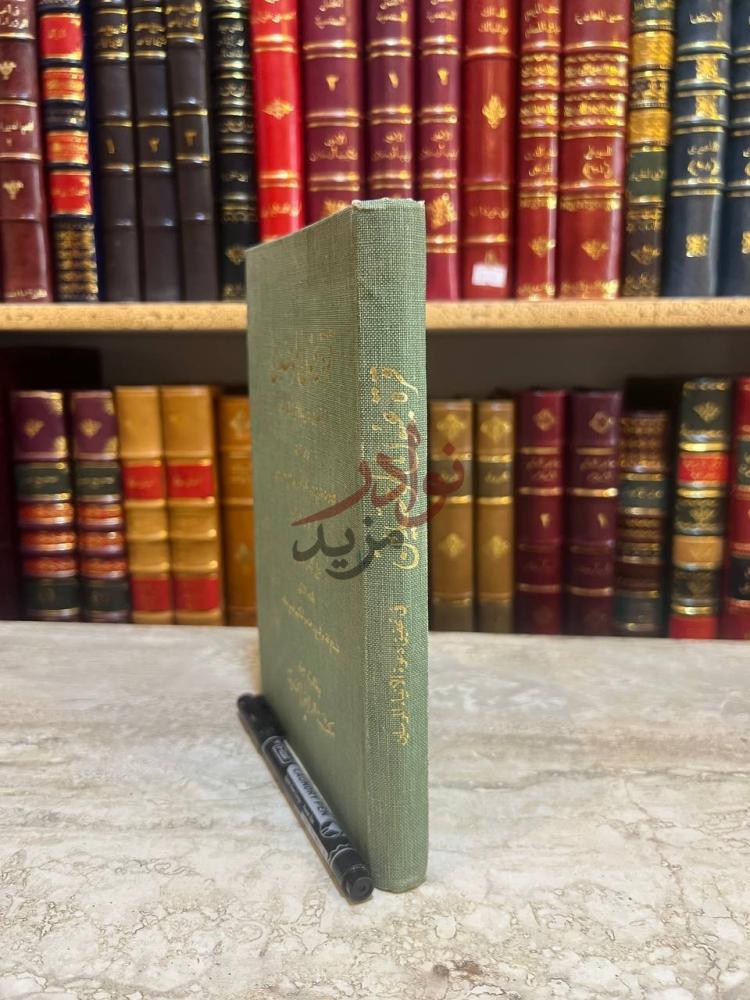 تجليد كتاب قرة عيون الموحدين في تحقيق دعوة الانبياء المرسلين