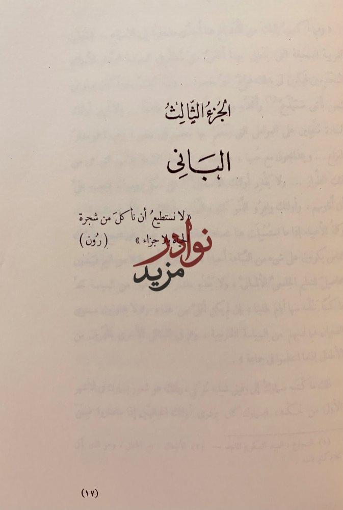 بسمارك