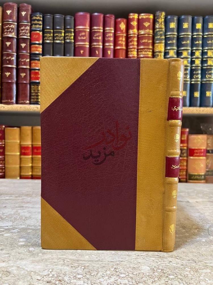 تجليد كتاب الروما نتيكية