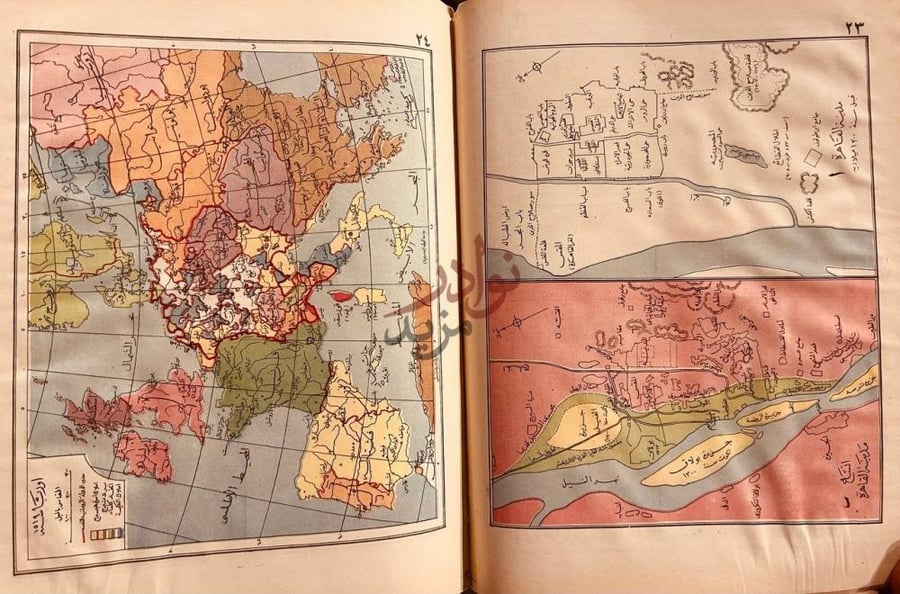 صفحة داخلية كتاب الاطلس التاريخي صفحة تحتوي على خرائط