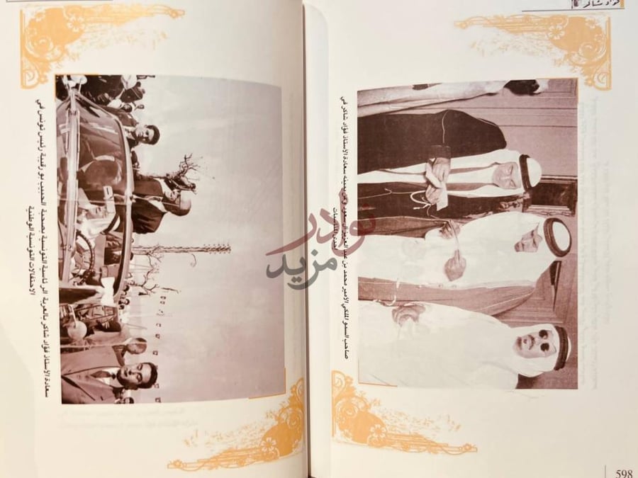 صفحة داخلية كتاب رجل التشريفات والادب