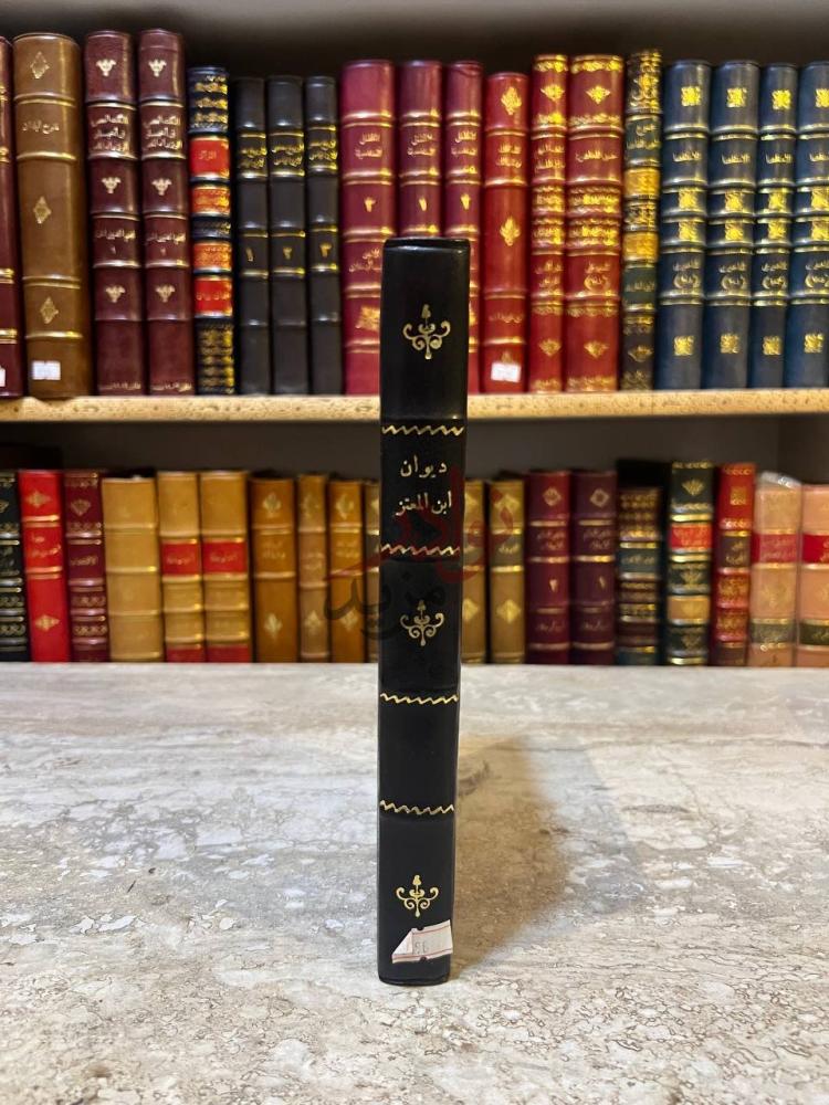 تجليد كتاب ديوان ابن المعتز كعب الكتاب