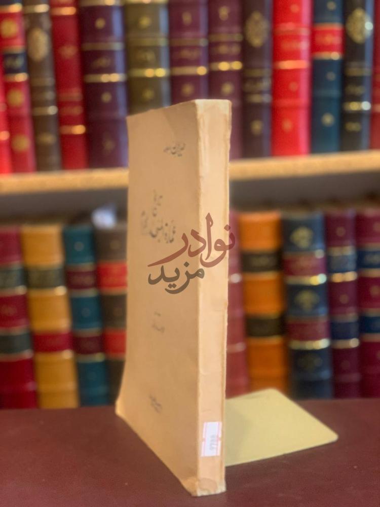 تجليد كتاب تاريخ عمارة المسجد الحرام