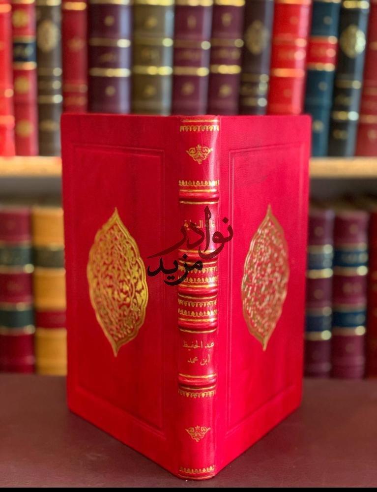 غاية البداية في سر حكم النهاية/عبدالحفيظ محمد