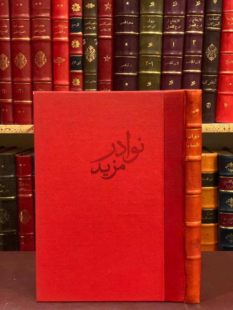 غلاف كتاب ديوان الخنساء ديوان الخنساء