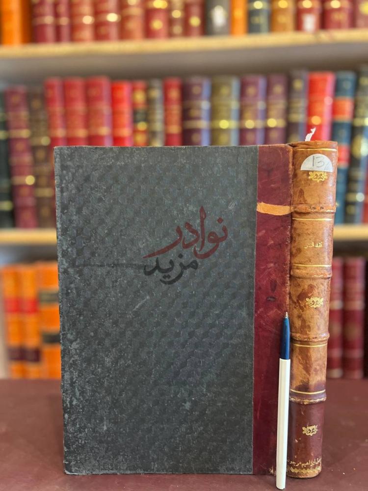 تجليد كتاب نقد النثر