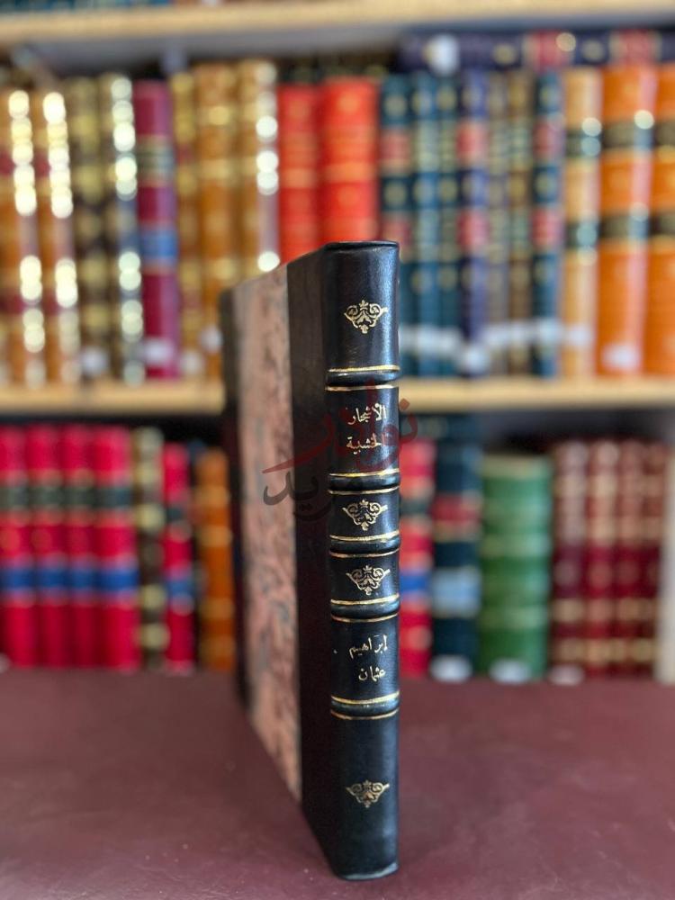 تجليد كتاب الاشجار الخشبية