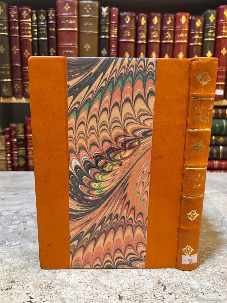 تجليد كتاب الفن الحربي في صدر الاسلام صورة للكتاب