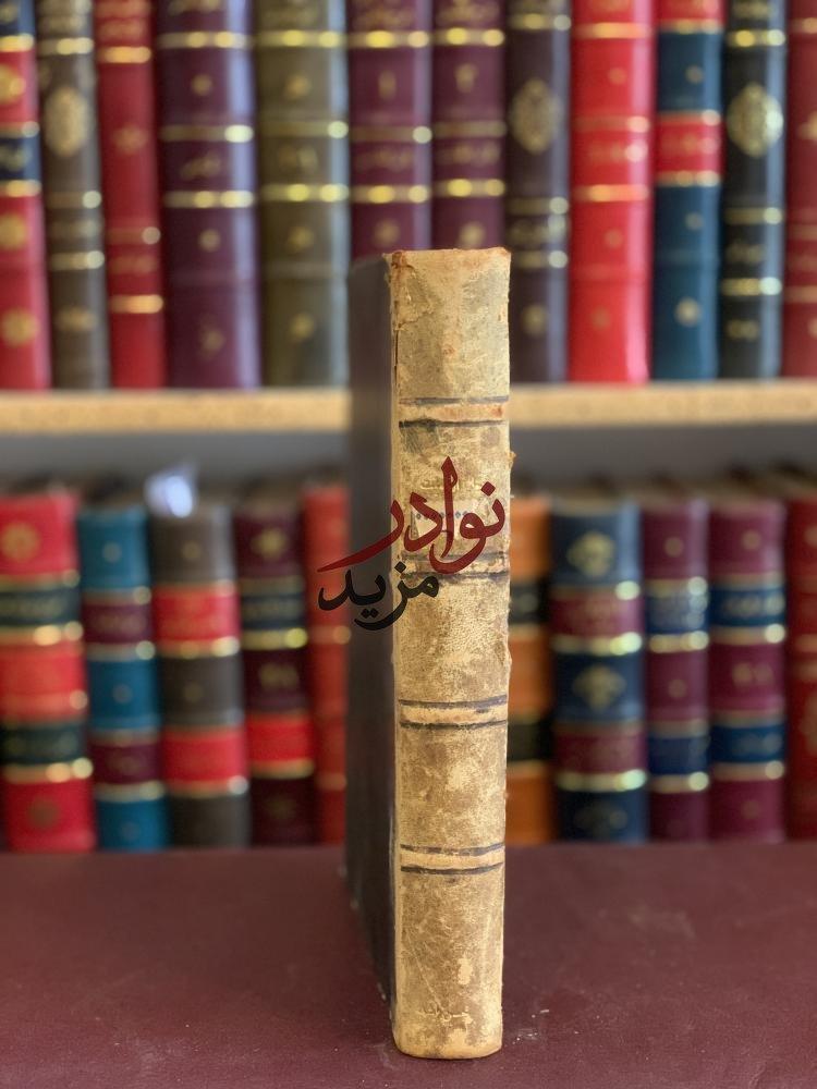 حلبة الكميت في الادب والنوادر المتعلقة بالخمريات /شمس الدين النواجي