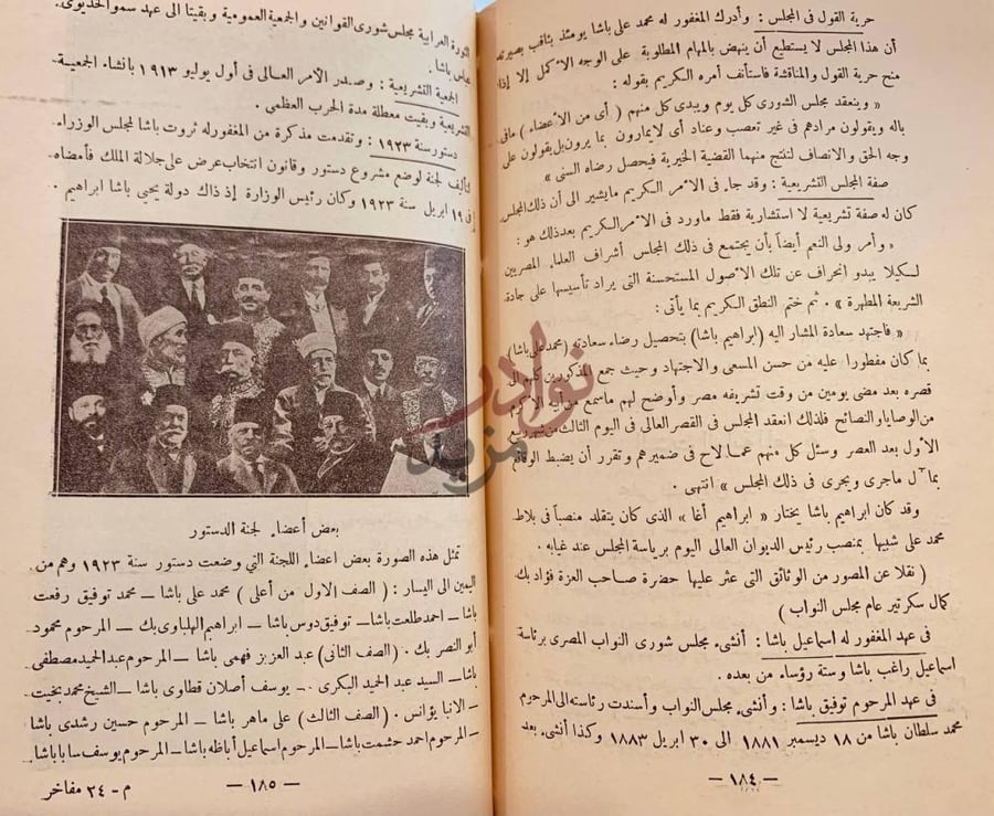 صفحة داخلية كتاب مفاخر الاجيال في سير اعاظم الرجال