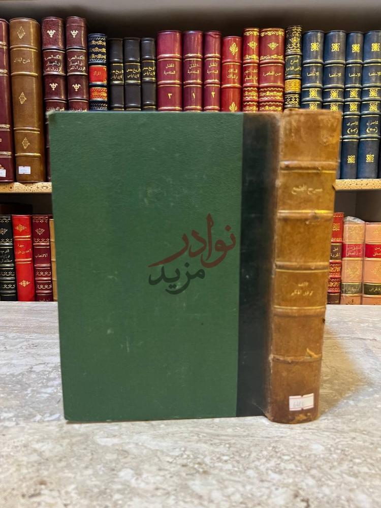 تجليد كتاب مسرح المجتمع