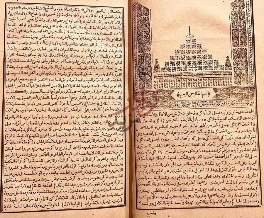 تمهيد كتاب تاريخ الخميس في احوال انفس نفيس أما المقدمة