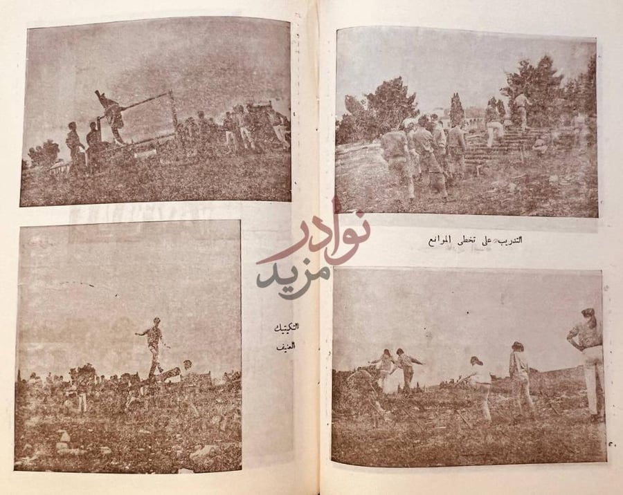 صفحة داخلية كتاب المفاجاة دور المخابرات في حرب الشرق الاوسط