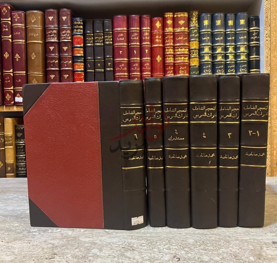 صورة كتاب المعجم الشامل للتراث العربي المطبوع