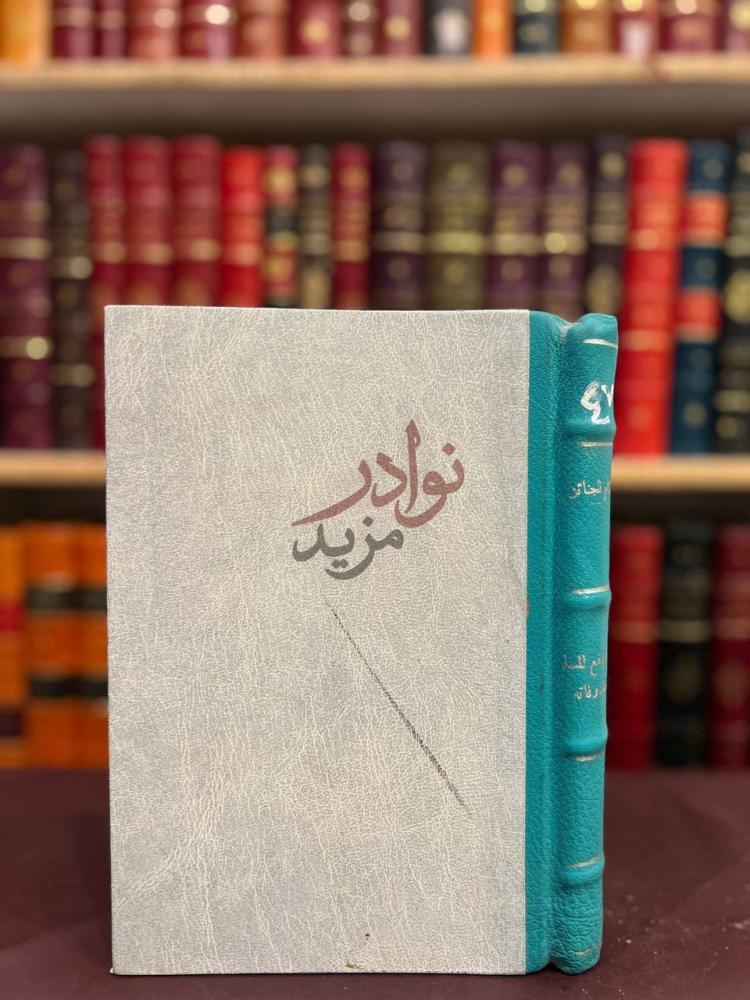 تجليد كتاب احكام الجنائز وبدعها