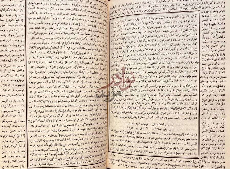 صفحة داخلية كتاب حاشية الدسوقي