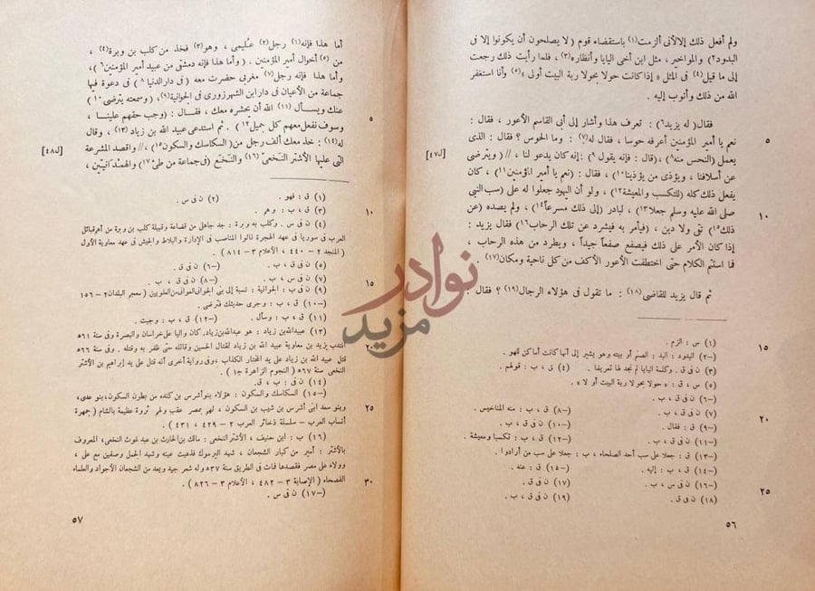 صفحة داخلية كتاب منامات الوهراني ومقاماته ورسائله